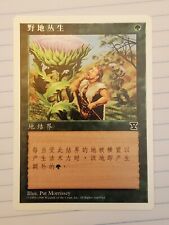 Wild Growth [V SYMBOL] (5th Edition) - Simplified Chinese (ZHS) - NM - EDH Card