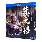 Chinese Drama Zhu Yuan Zhang （2006） Blu-Ray Free Region Chinese Subtitles Boxed