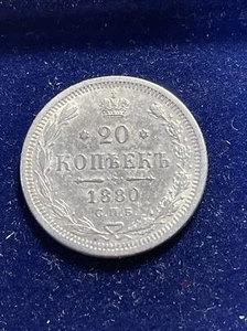 💰20 Kopecks 1880 С.П.Б-НФ Russian Imperial silver coin, Alexandr II - Picture 1 of 7