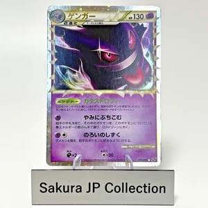 Gengar Prime 015/040 Holo Lost Link LL Japanese Pokemon Card 2010 LP - Bild 1 von 21