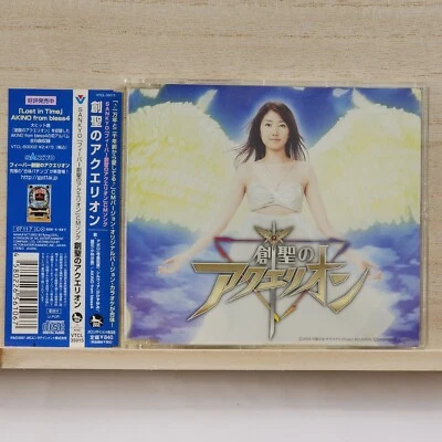 Sankyo Fever Sosei no Aquarion OST Anime CD Japan Import US Seller Genesis W OBI - Image 1 of 4