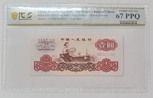 1960 CHINA 1 Yuan PCGG67 PPQ SUPERB GEM UNC  [P-874c]  - Picture 1 of 4