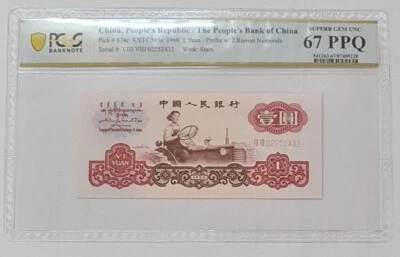1960 CHINA 1 Yuan PCGG67 PPQ SUPERB GEM UNC  [P-874c]  - Image 1 of 4