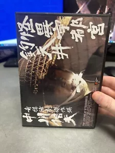 The Ceiling At Utsunomiya Rare Kung Fu Martial Arts Rare Oop HTF Dvd - Picture 1 of 3