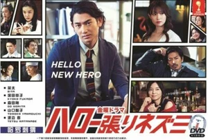 Japanese Drama Hello, Detective Hedgehog (1-10 End) Complete Series FAST P&P - Imagen 1 de 4