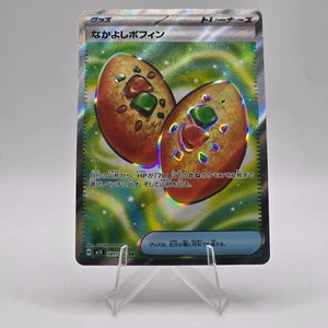 Buddy-Buddy Poffin (Japanese) Holo - m1S #81 SR - NM Mega Symphonia Single - Picture 1 of 3
