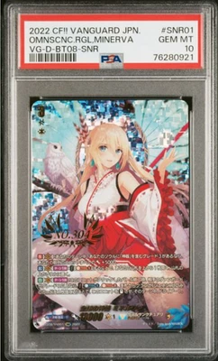 PSA 10 Cardfight Vanguard Omniscience Regalia Minerva Serial BT08-SNR01 Japanese - Image 1 of 4