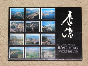 12 - CAMERAMAN'S HONG KONG FROM THE AIR PHOTO PRINTS (New - Sealed) - Picture 1 of 1
