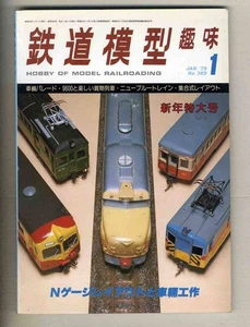 [d7655] '79.1 Model Railroad Hobby No. 369/N Gauge Layout and Vehicle Crafting, - Bild 1 von 4
