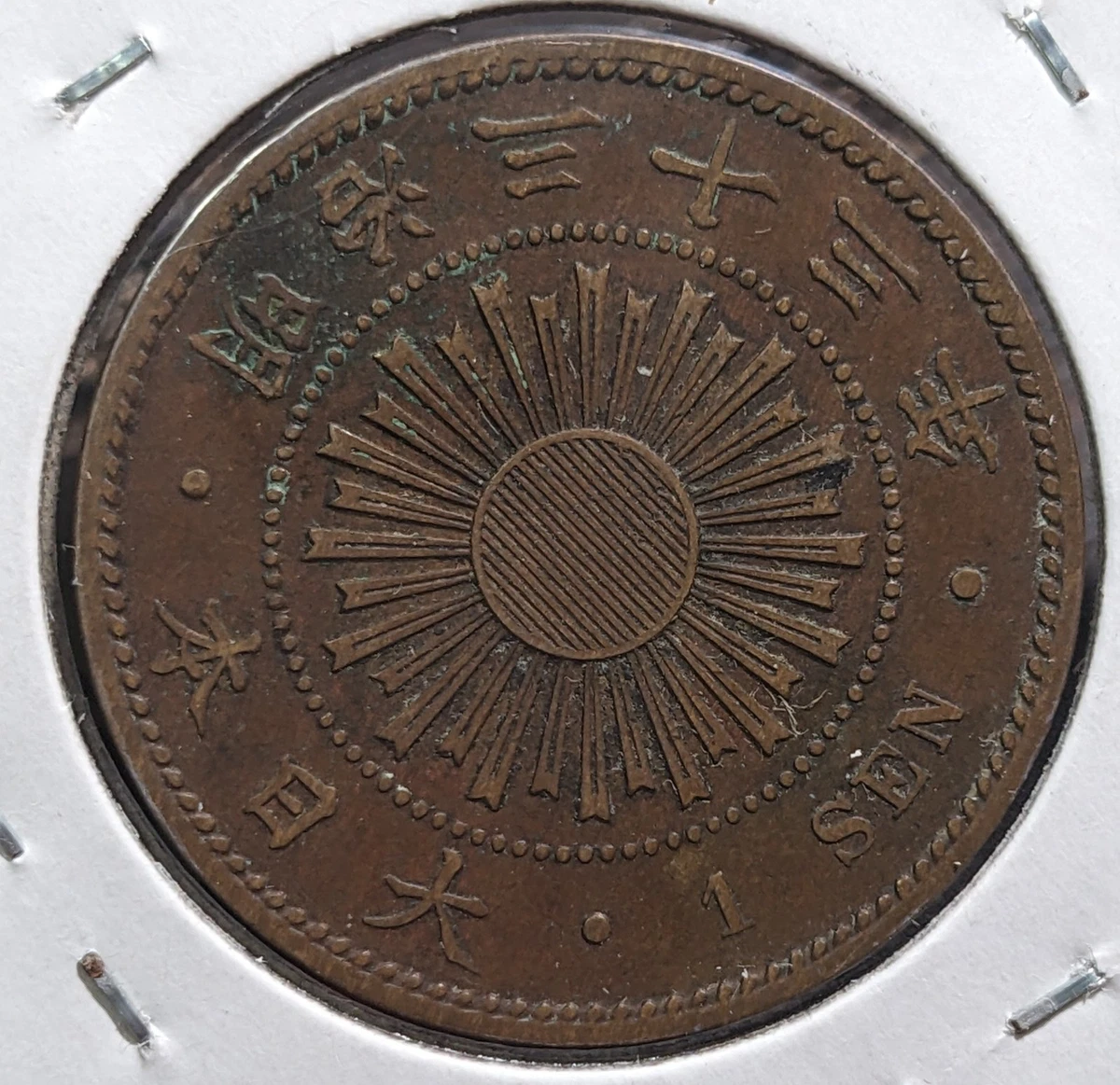 1900 Year Japanese Coins for sale | eBay