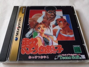 SEGA Saturn Nekketsu Oyako Technosoft cover and case replacement - Imagen 1 de 11