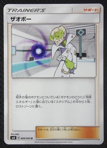 Tarjeta Pokémon JAPONESA Faba 089/095 SM8 casi nueva/m - Imagen 1 de 1
