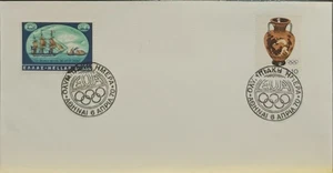 F-EX60508 GREECE 1970 SPECIAL CANCEL OLYMPIC GAMES. - Picture 1 of 2