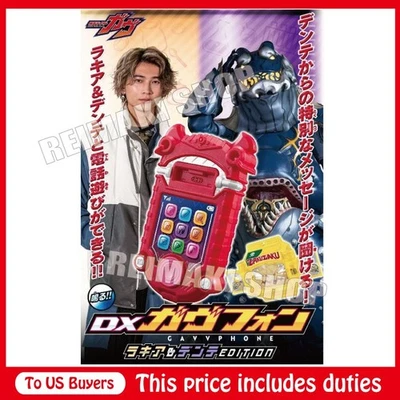DX GAVV 手机 Rakia & Dente 版 Kamen Rider Gavv PSL — 第 1/4 张图片
