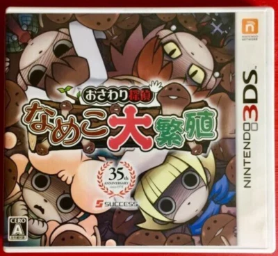Nintendo 3DS Osawari Tantei Nameko Daihanshoku Japanese Games Tested Genuine - Image 1 of 3