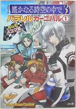 Japanese Manga Honorable Anthology It is 3 in the space-time which becomes f...