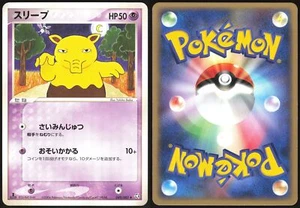 DROWZEE 049/082 EX FLIGHT OF LEGENDS POKEMON JAPANESE UNCOMMON 2004 - Picture 1 of 1