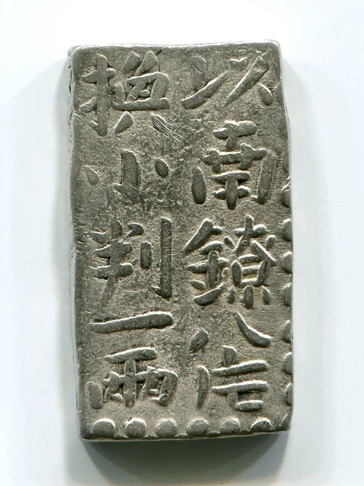 Silver Ko Nanryo 2 Shu Gin GINZA Japan Old coin Japanese 089 SAMURAI EDO - Image 1 of 3