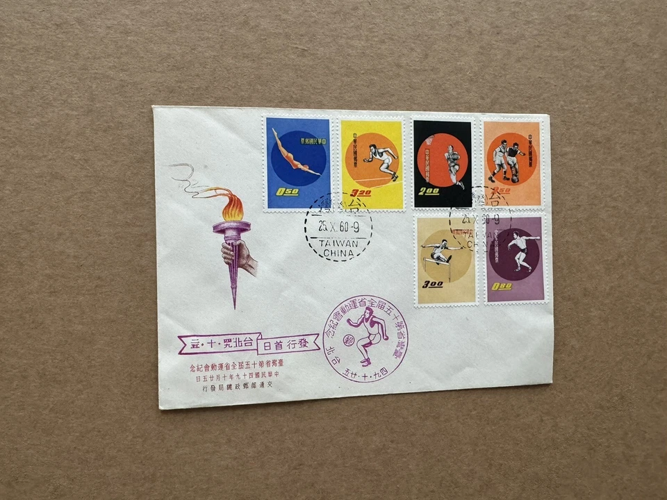 Taiwan 1960 FDC #1284-89 +Sports Meet Set of 6 +Cachet +Unaddressed - Image 1 of 1