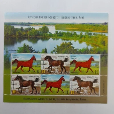 SELLO DE BIELORRUSIA 2017 Caballos conjuntos Kirguistán MNH, #st15 Foto 1 de 4