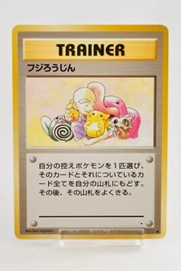 Pokemon card TCG Trainer Mr. Fuji Old Back Non Holo Fossil 1997 Japanese MP - Picture 1 of 17