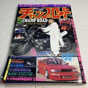 Champ Road Japan Magazine May 2000 issue Bosozoku Biker Gang Japanese - Picture 1 of 3