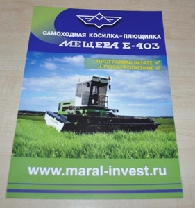 E-403 Ex Fortschritt Self-propelled mower flattener Brochure Prospekt - Picture 1 of 3