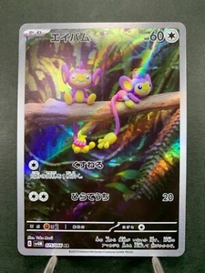 Tarjeta de Pokémon japonesa Aipom AR 075/066 Future Flash SV4M - Imagen 1 de 4