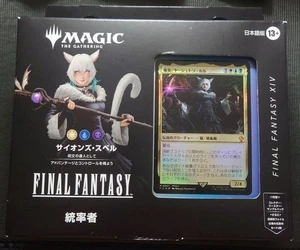 MTG Japanese version FF XVI Scion's Spell Commander deck fic 171896 - Picture 1 of 4