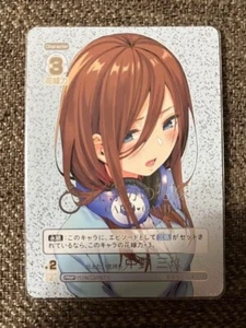 Nakano Miku PRSP The Quintessential Quintuplets card Promo vol.2 GYC-PR-025P1 - Bild 1 von 1