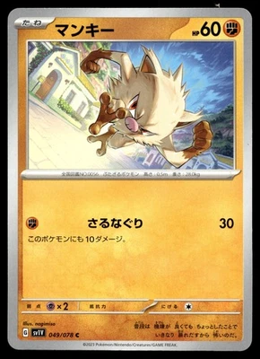 Mankey 049/078 SV1V: Violet ex - Image 1 of 2