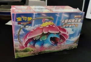 2023 Pokemon TCG S-Chinese Sword & Shield 5.0 Starter Sealed Gift Box “Mao” new - Picture 1 of 2