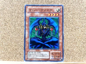 Yu-Gi-Oh TCG Maha Vailo MR-12 Común Segunda Etapa Japonés USADO - Imagen 1 de 2