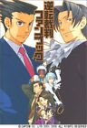 Ace Attorney / Gyakuten Saiban Fan Book (Kumiko Suekane) Japanese