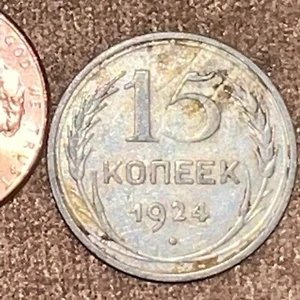 1924 15 Kopeks OLD RUSSIAN SOVIET USSR COIN ORIGINAL. Silver. Just One Coin - Picture 1 of 6