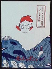 Home entertainment Ghibli is full of COLLECTION 2009 summer campaign Ponyo t...