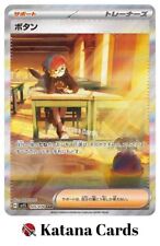 Cartes Pokémon EX/NM Lily 105/078 SAR japonaise