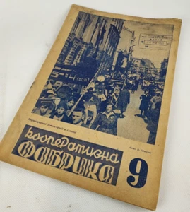 1930s Ukrainian Constructivism AvantGarde Magazines - Soviet Journal Suprematism - Picture 1 of 7