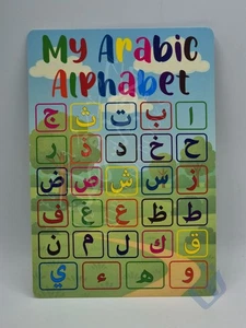 My Arabic Alphabet (educational learning card) - Picture 1 of 2