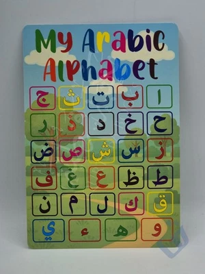 My Arabic Alphabet (educational learning card) - Image 1 of 2