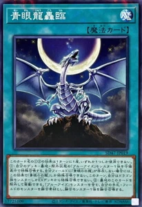 YuGiOh SD47-JP019 Saga of the Blue-Eyed Dragon N-Parallel - Picture 1 of 2