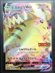 CoroCoro Comic Promo Pikachu VMAX 265/S-P Holo neuwertig f/JAPANISCHES Pokémon-Kartenspiel - Bild 1 von 11