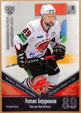 2011-12 KHL Avangard Omsk SILVER Pick a Player Card