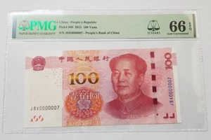 2015 China 100 Yuan (Serial No.7) PMG66 EPQ GEM UNC [P-909] *Low Number LUCKY 7 - Picture 1 of 5