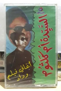 Om Kolthoum - Aghani Film Widad - Cassette Egyptien - ام كلثوم - اغاني فيلم وداد - Picture 1 of 2