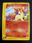Ponyta 007/128 Expedition E Series Japanese 1st Edition Pokemon Card