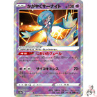 Pokemon Card Japanese - Radiant Gardevoir - Sparkling Shiny Rare K 027/071 s10a