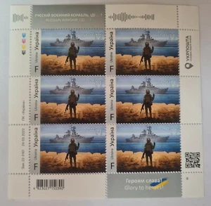 Ukraine 2022, 6 Briefmarken Set F, Russisches Kriegsschiff F**k your self - Bild 1 von 1