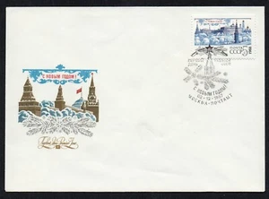 USSR Russia 1987 FDC Happy New Year cover stamp special cancelation kremlin - Picture 1 of 2