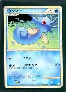 Horsea 012/080 Japanese Reviving Legends L2 1ED HGSS - Pokemon Card TCG - NM - Picture 1 of 4